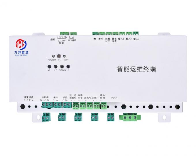 智能运维终端
